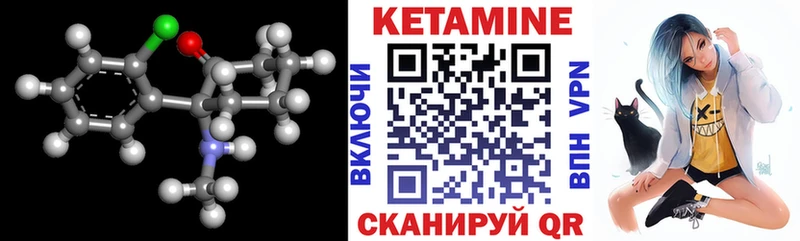 мориарти наркотические препараты  Минусинск  КЕТАМИН VHQ 