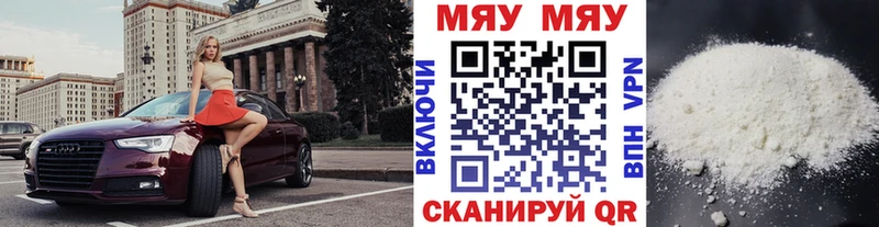купить наркотики сайты  Минусинск  Мефедрон кристаллы 