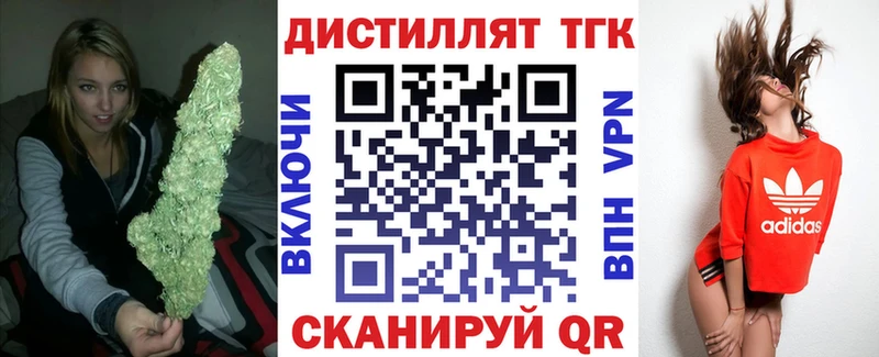 Дистиллят ТГК жижа  наркошоп  Минусинск 